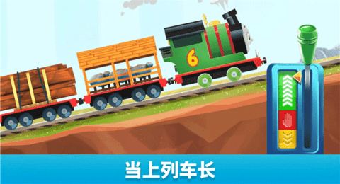 托马斯和朋友们魔幻铁路 第2张图
