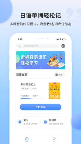 羊驼日语 第2张图