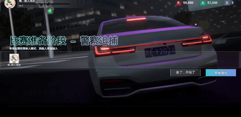 全城追缉2游戏