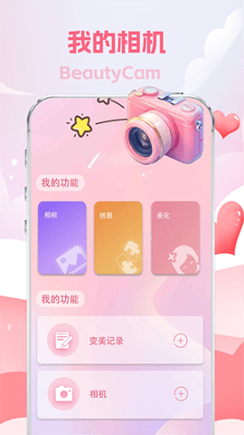 拍特效滤镜相机app 第2张图