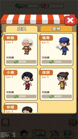 小美杂货铺游戏