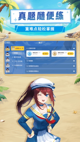 欧拉数理化官方APP