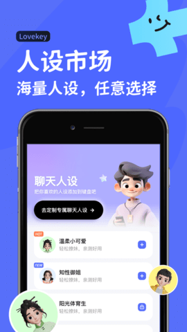 LovekeyAPP