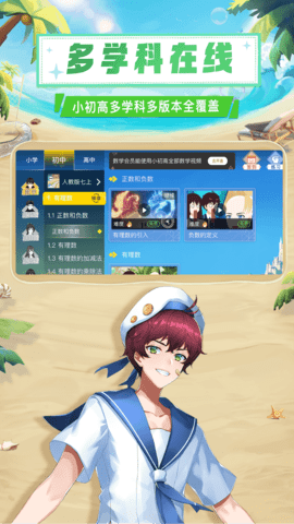欧拉数理化官方APP