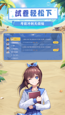 欧拉数理化官方APP