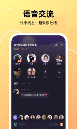 微光安卓版APP