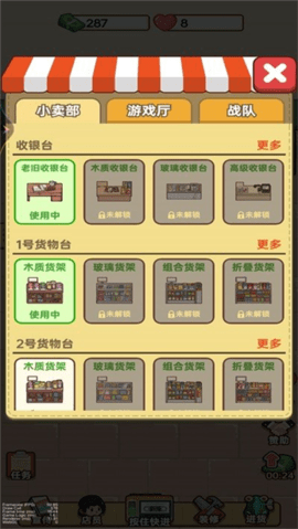 小美杂货铺游戏