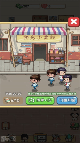 小美杂货铺游戏