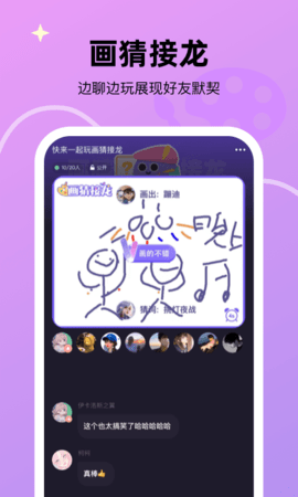 微光安卓版APP