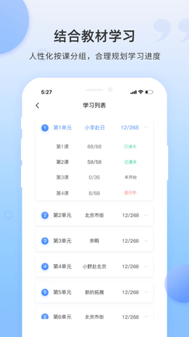 羊驼日语APP