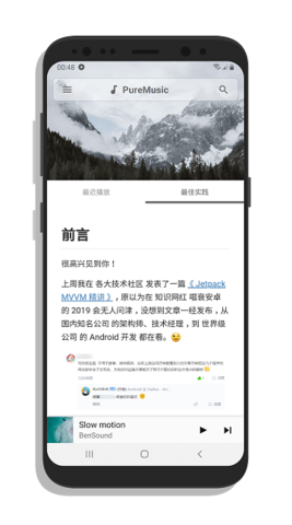 pure musicAPP