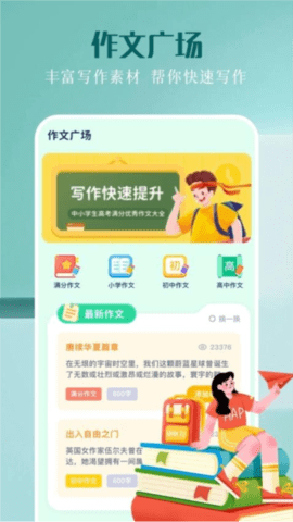 pixie精灵助手APP
