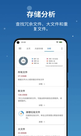 流舟文件软件 第2张图