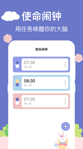 悬浮时钟aclockAPP