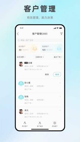健康锦囊管理端 第2张图