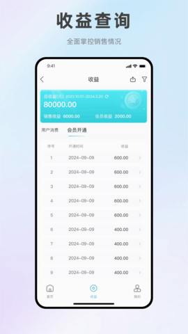 健康锦囊管理端APP