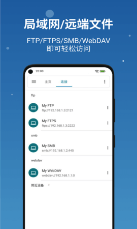 流舟文件软件APP