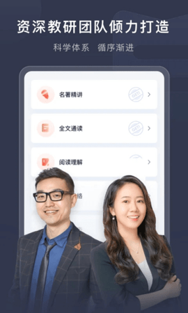 喜课新概念英语 第1张图