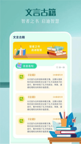 pixie精灵助手APP