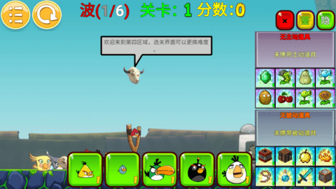 我的鸟游戏