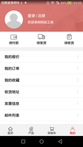蚂蚁工场APP