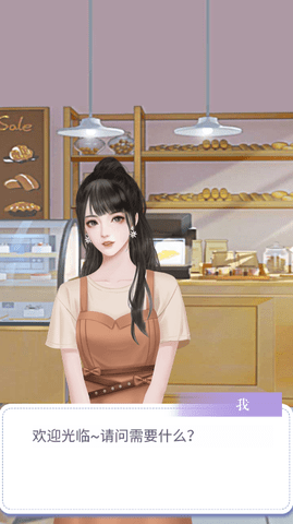 创业人生梦游戏