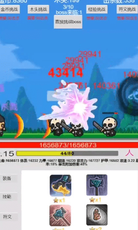 魔王之战最后的抵抗游戏