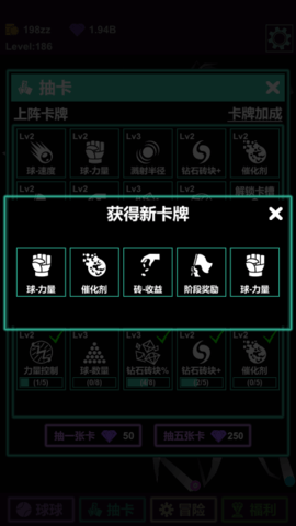 抽卡打砖块物理弹球游戏