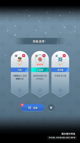 塔尔塔尔传说 第1张图