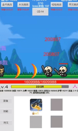 魔王之战最后的抵抗 第1张图