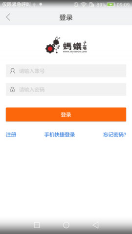 蚂蚁工场 第1张图