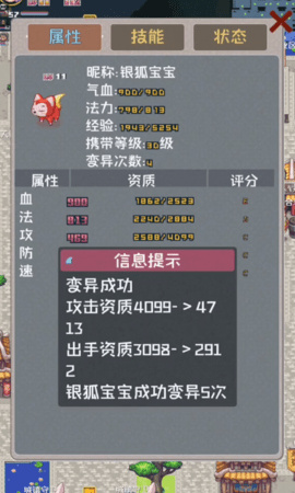 西游故事游戏
