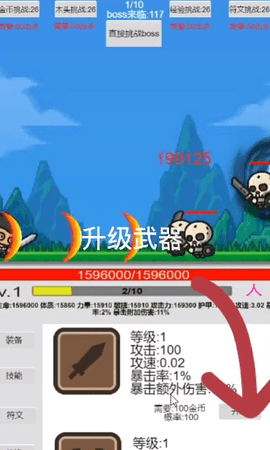 魔王之战最后的抵抗 第2张图