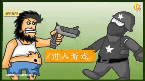 无敌疯狂流浪汉游戏