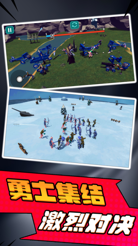 小兵勇士激斗游戏