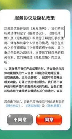 发发烧烤游戏