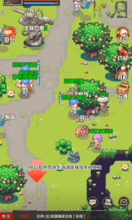 西游故事 第2张图