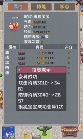 西游故事游戏