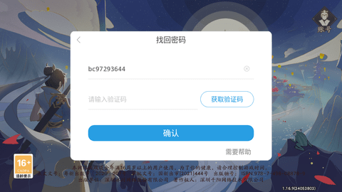 风之国游戏