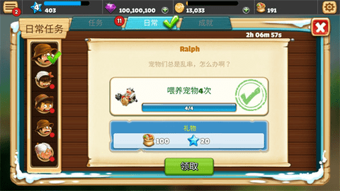 动物养殖农场 第2张图
