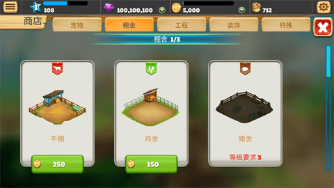 动物养殖农场游戏