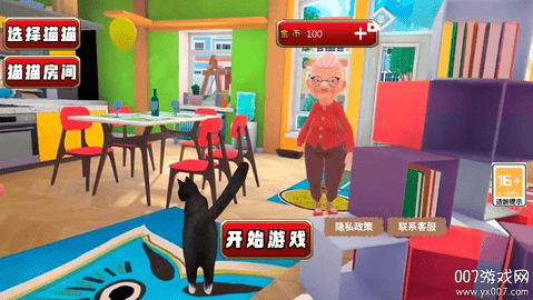 橘猫大冒险 第1张图