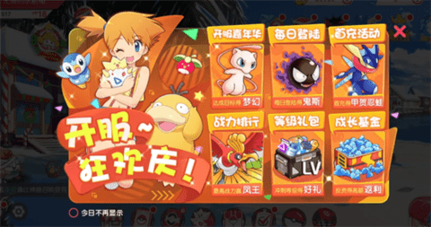 全民宝可梦 第1张图
