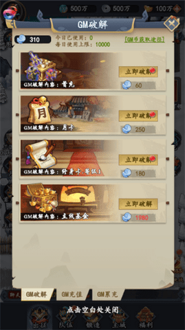雄霸三国像素游戏