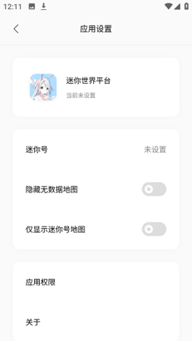 迷你兔游戏