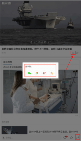 环球新军事手机客户端 第2张图