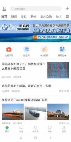 龙的船人APP