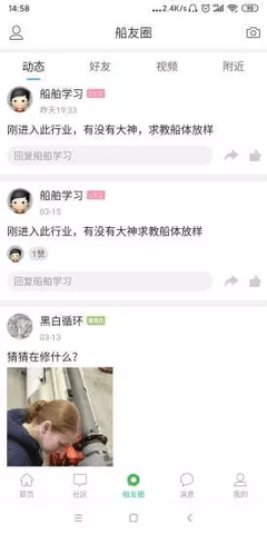 龙的船人 第2张图