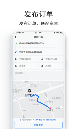 汽车票官方最新版APP