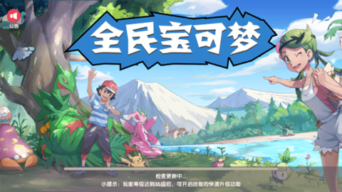 全民宝可梦游戏